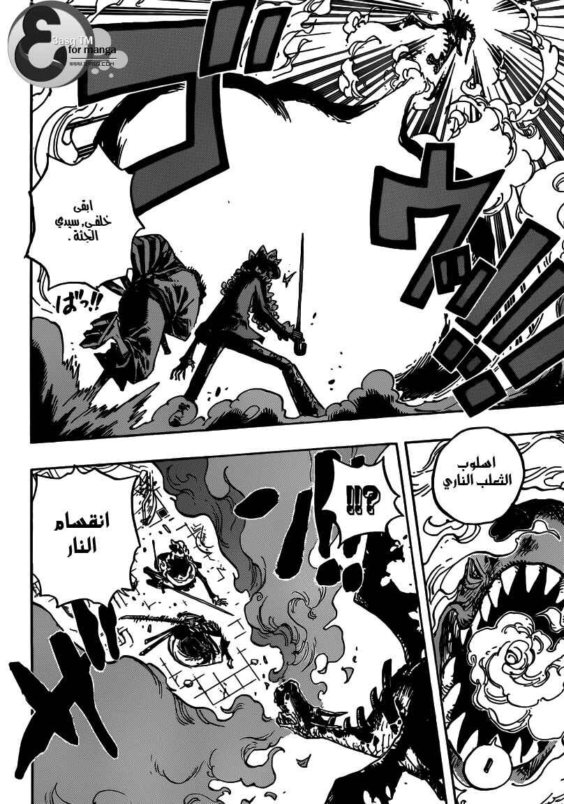 Chapter 682 - Page 15