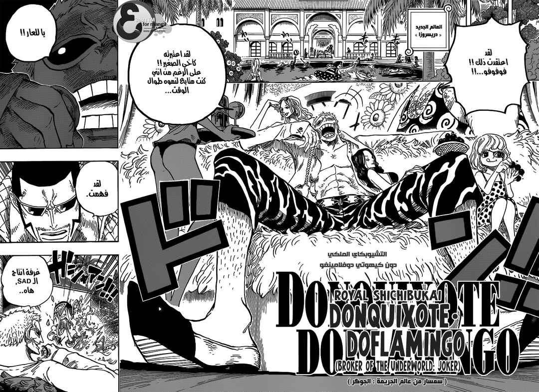 Chapter 682 - Page 6