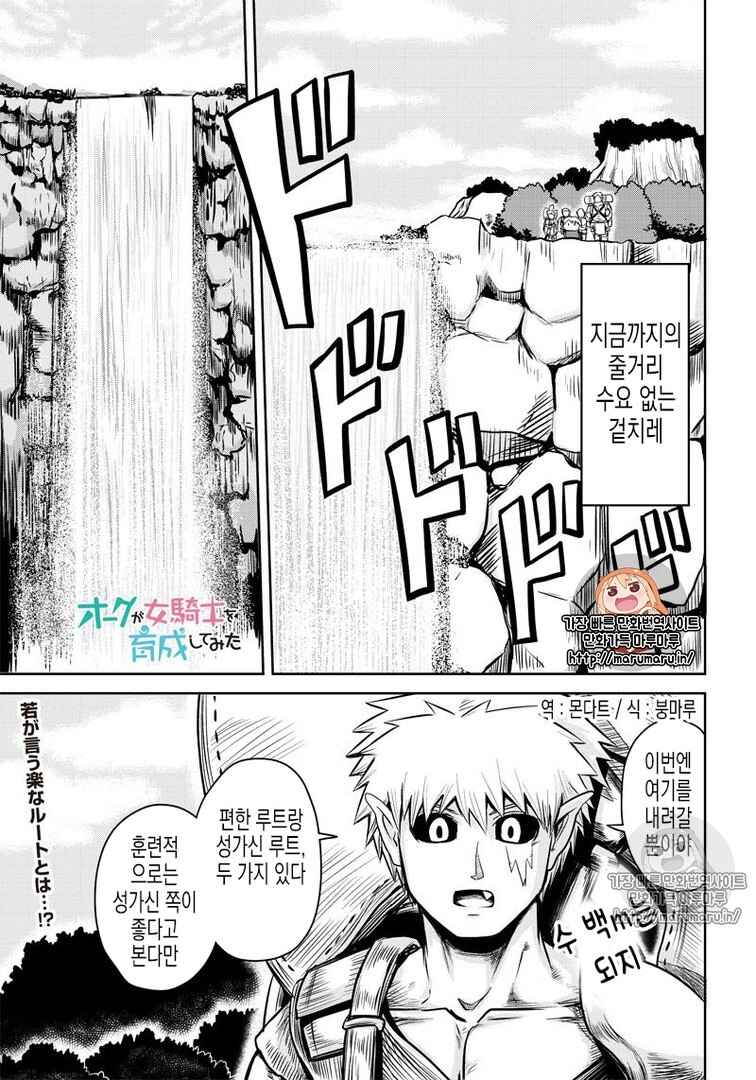 Chapter 39 - Page 1