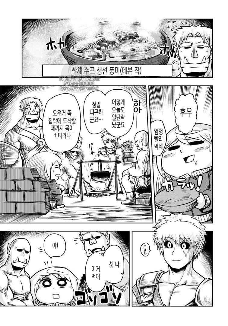 Chapter 39 - Page 11