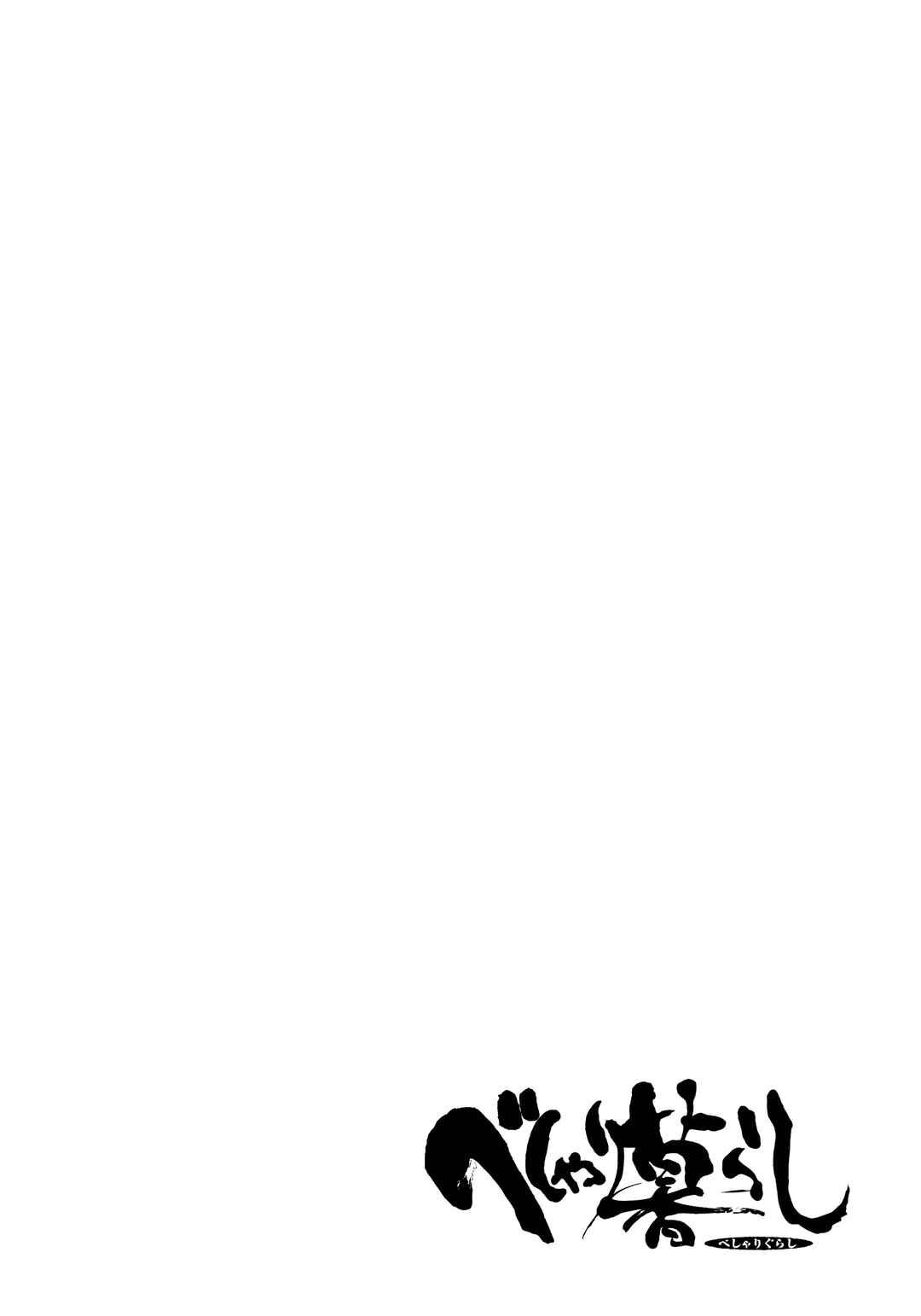 Chapter 8 - Page 2
