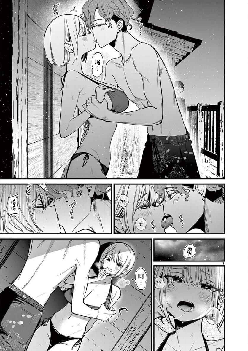 Chapter 37 - Page 1