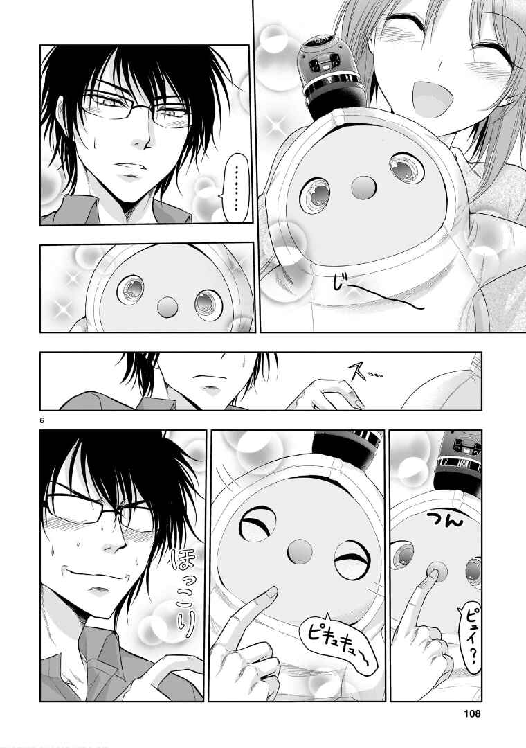 Chapter 70.5 - Page 7