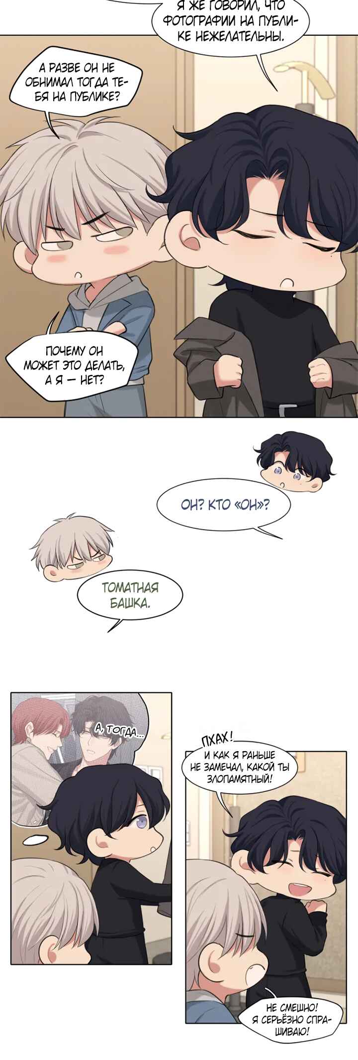 Chapter 7 - Page 11