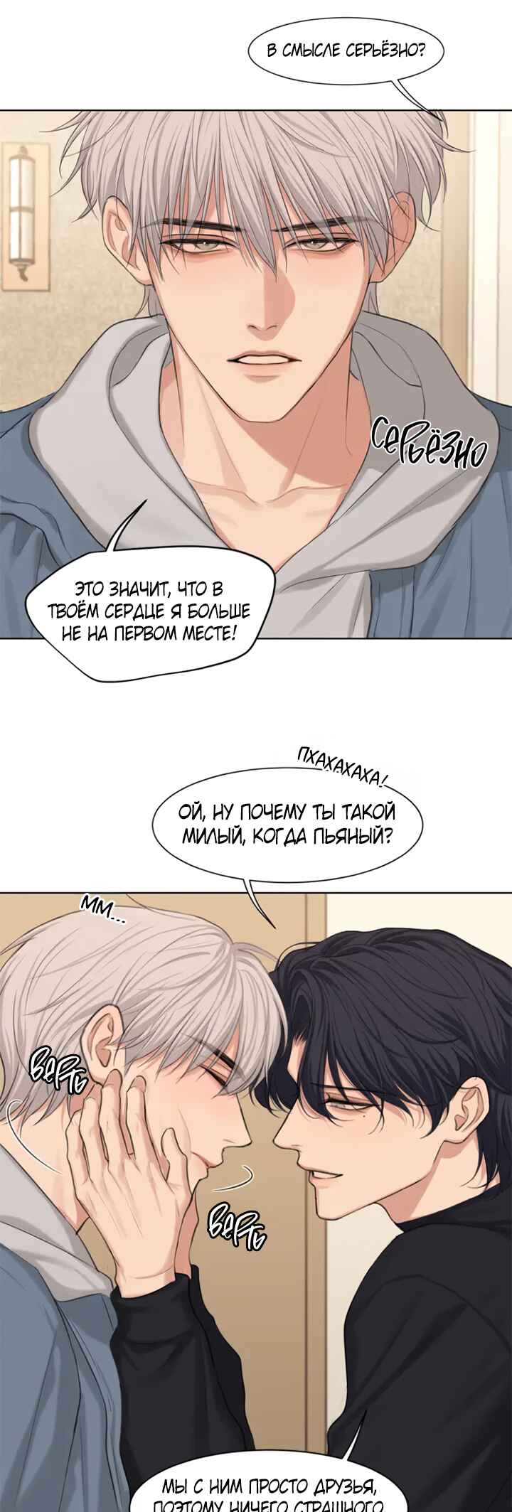 Chapter 7 - Page 12