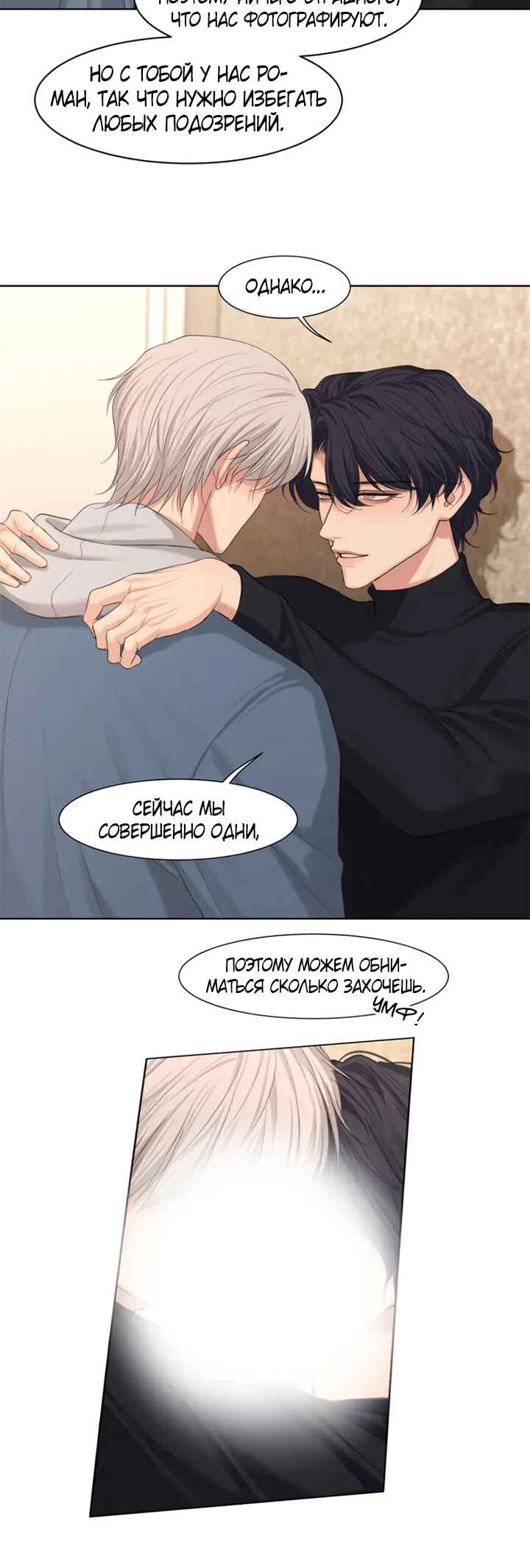 Chapter 7 - Page 13