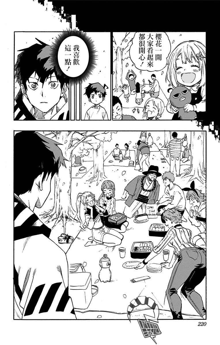 Chapter 19.5 - Page 10