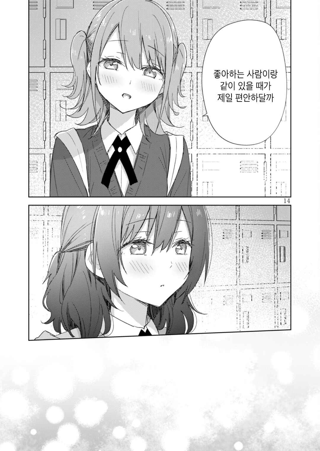 Chapter 1 - Page 13