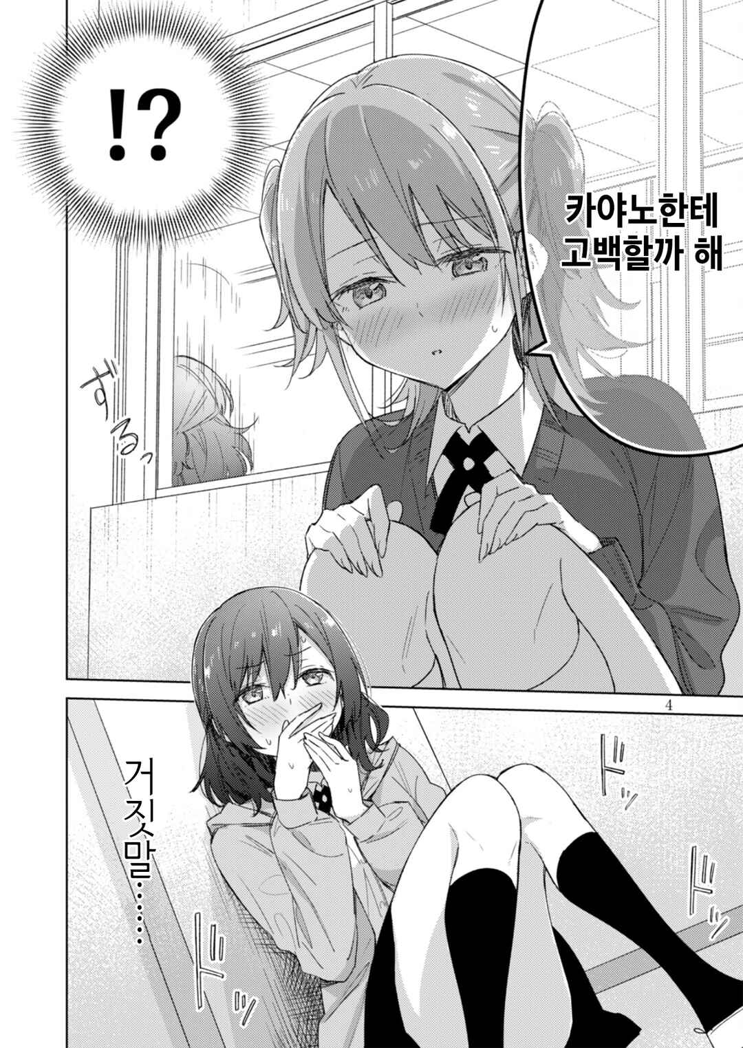 Chapter 1 - Page 3