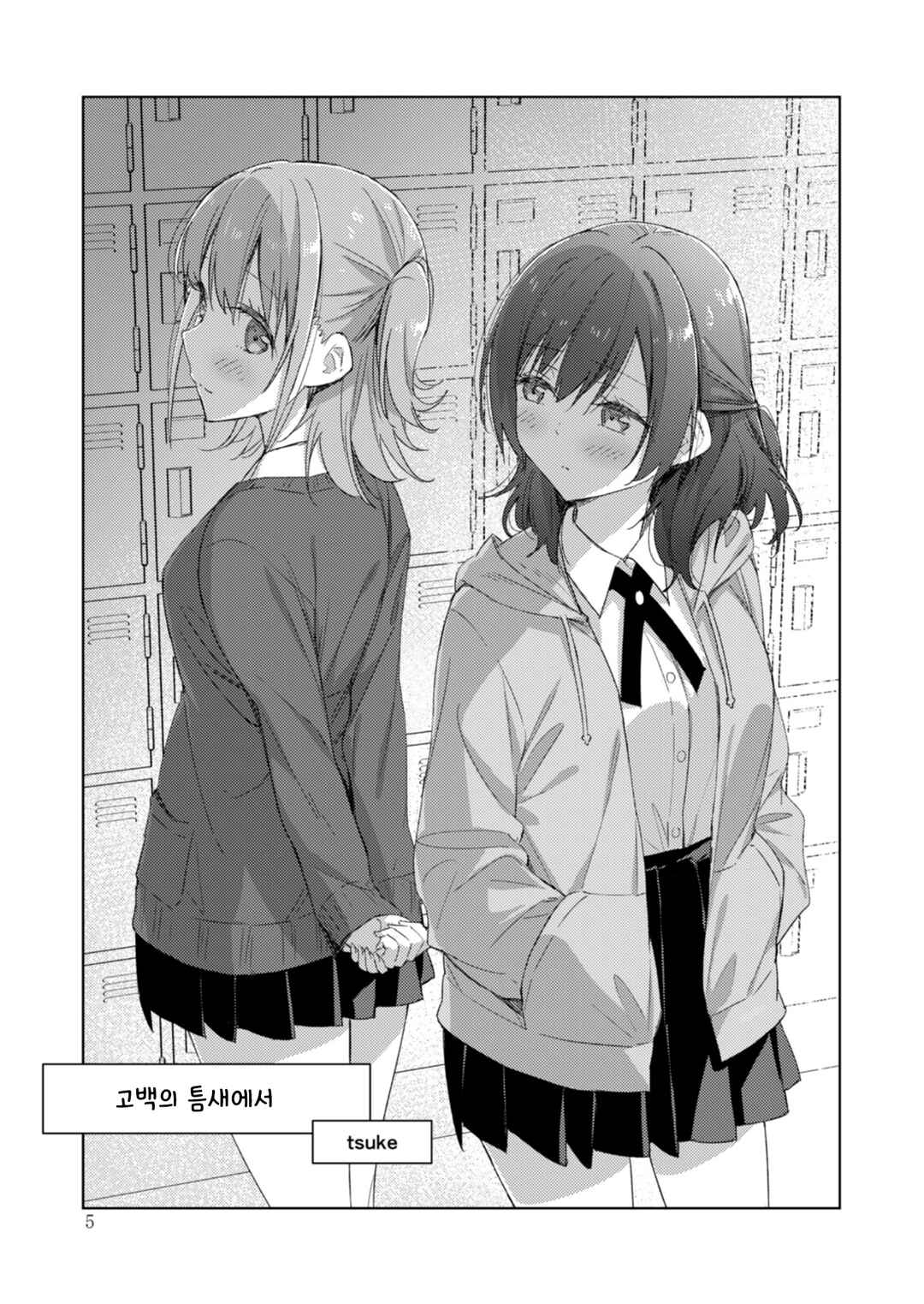 Chapter 1 - Page 4