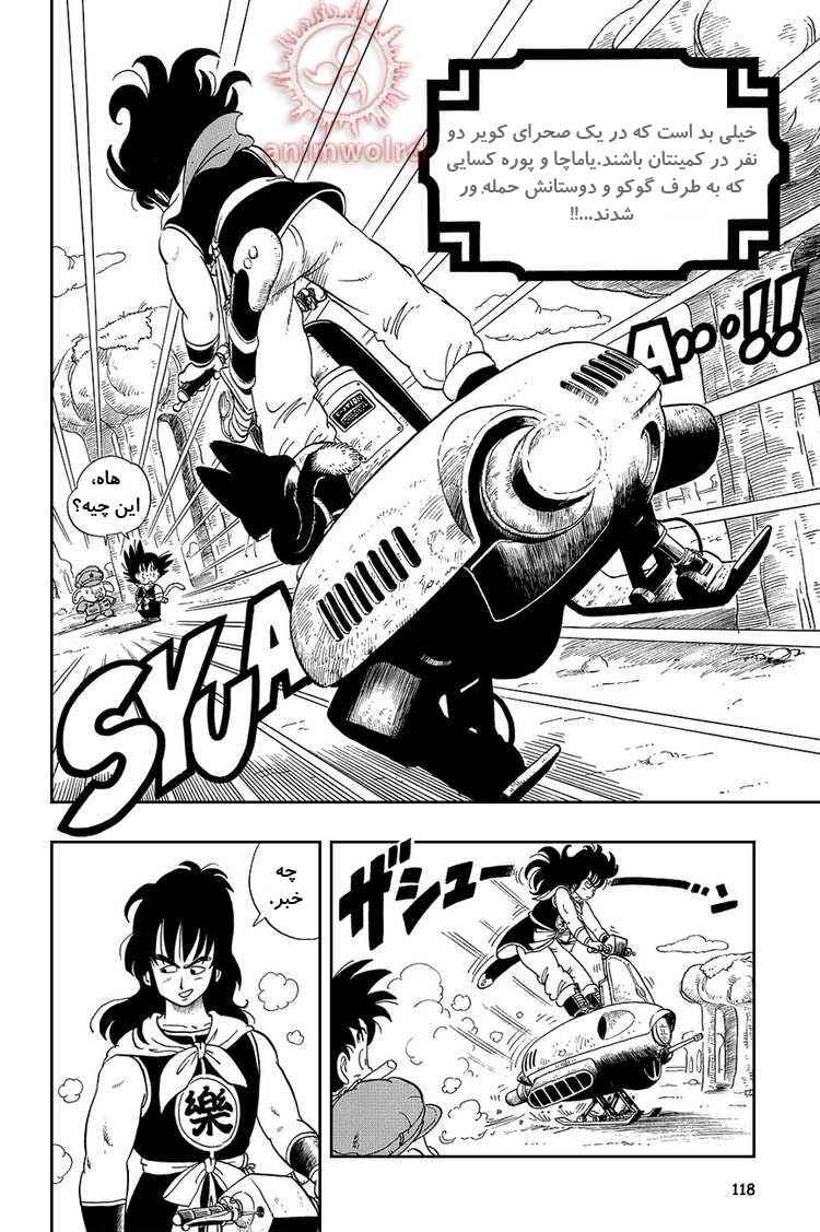 Chapter 8 - Page 2