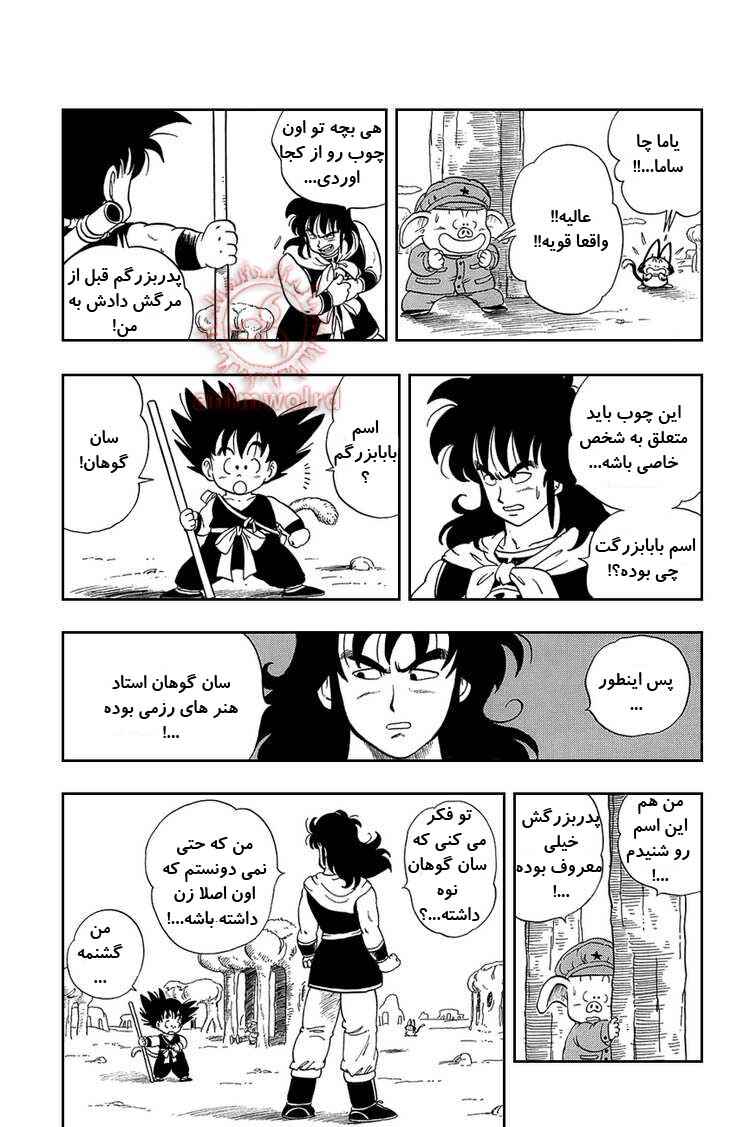 Chapter 8 - Page 7