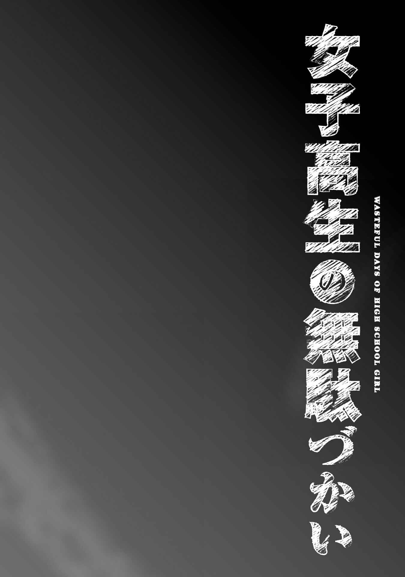 Chapter 88.1 - Page 11