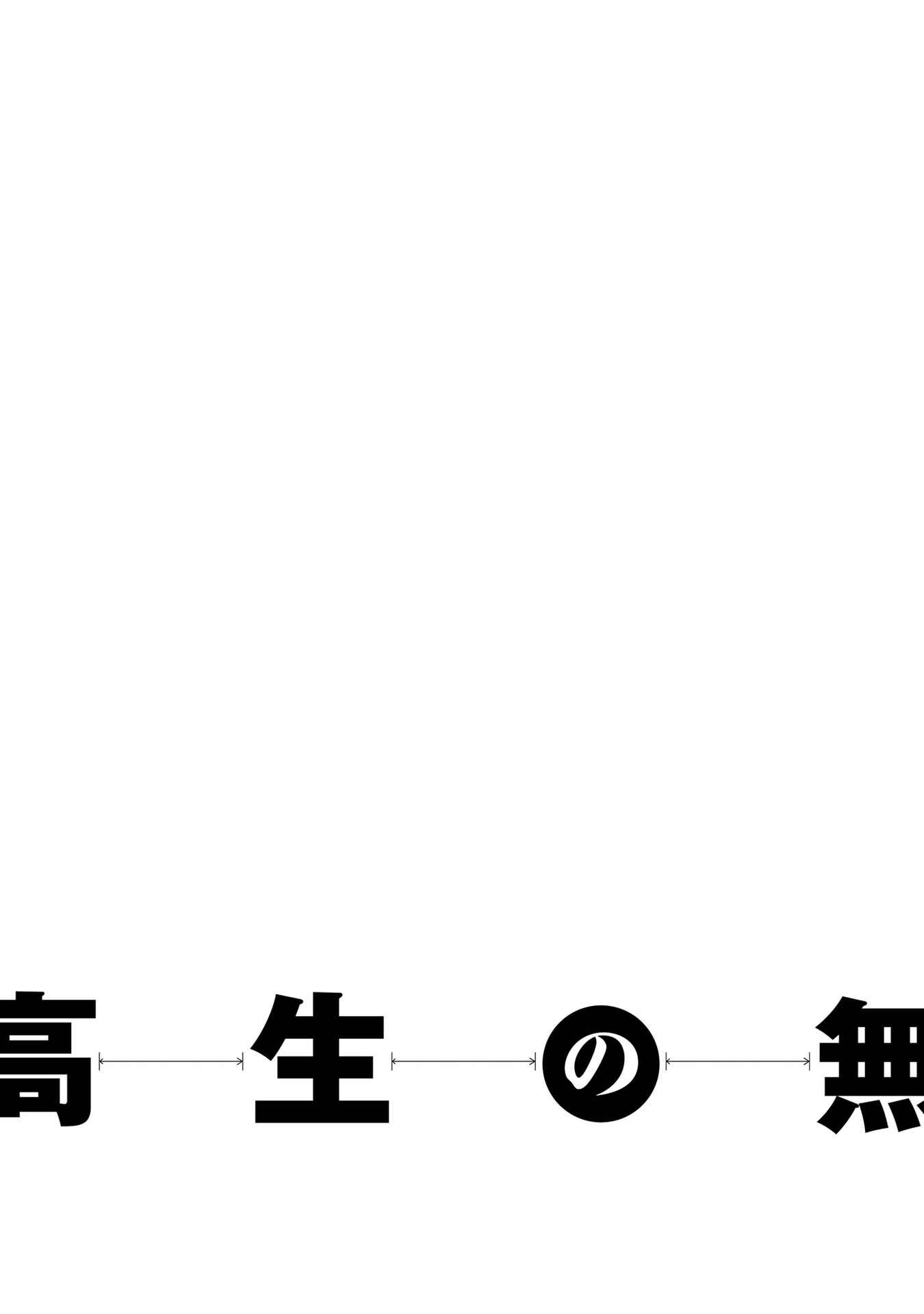 Chapter 88.1 - Page 2