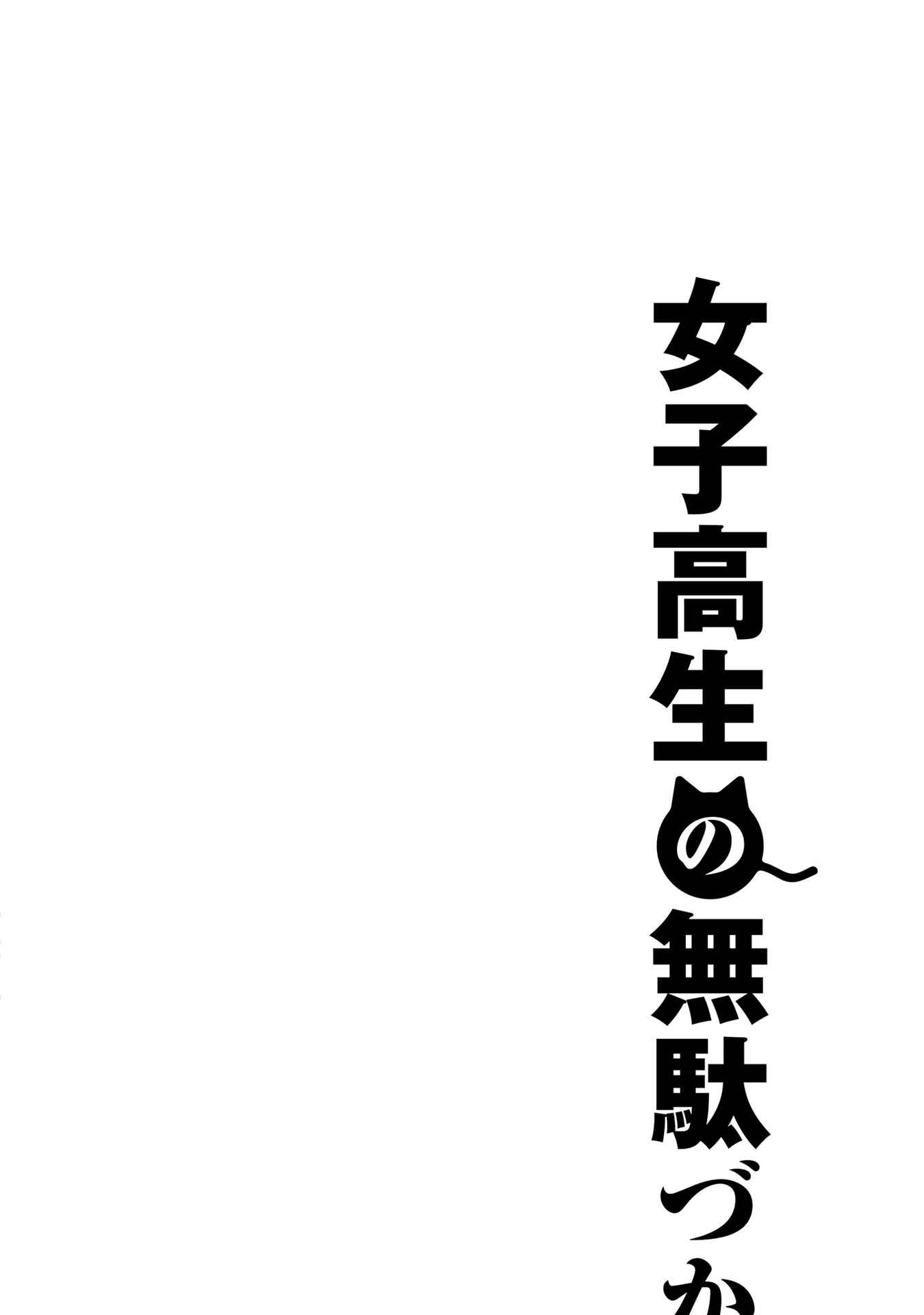 Chapter 88.1 - Page 6