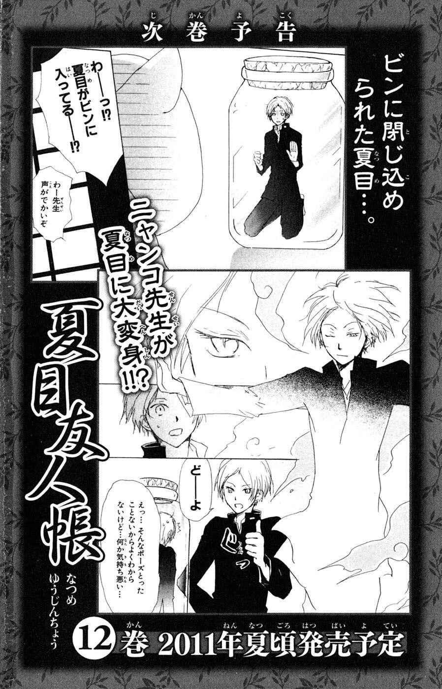 Chapter 46 - Page 48