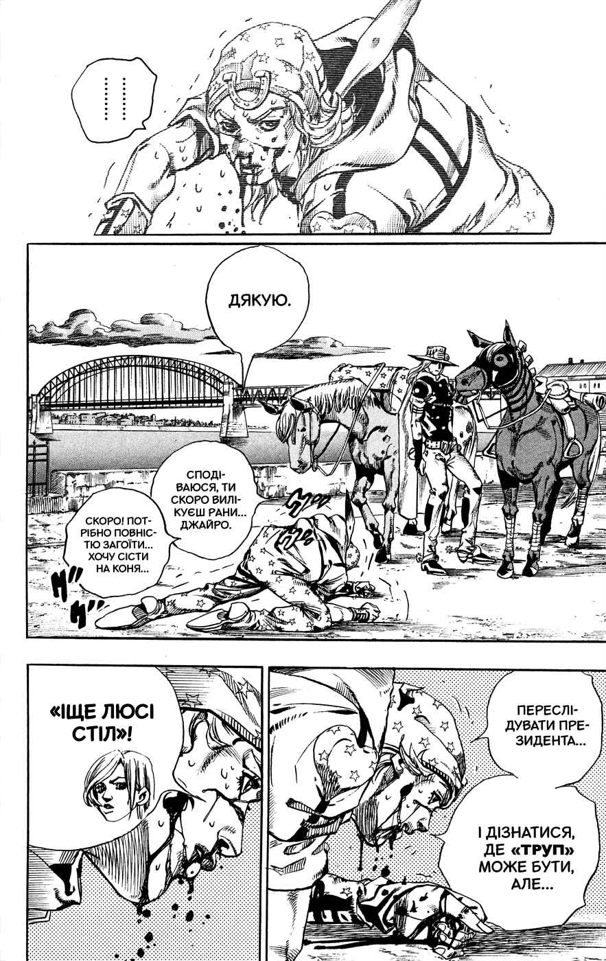Chapter 72 - Page 22