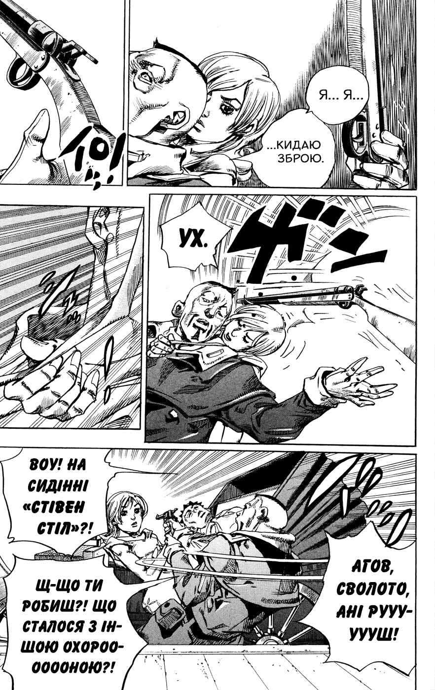 Chapter 72 - Page 27