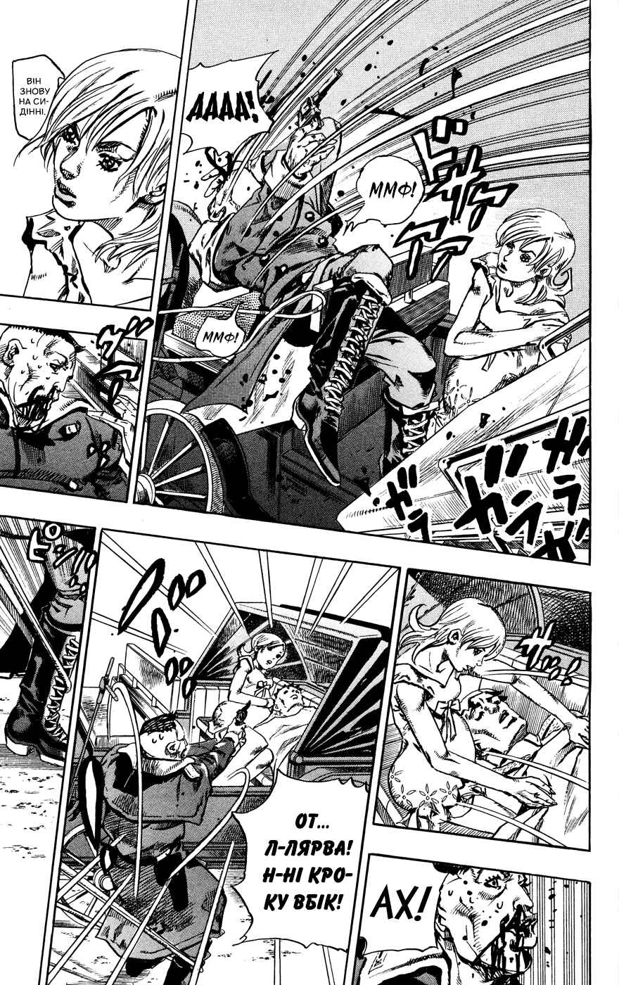 Chapter 72 - Page 29