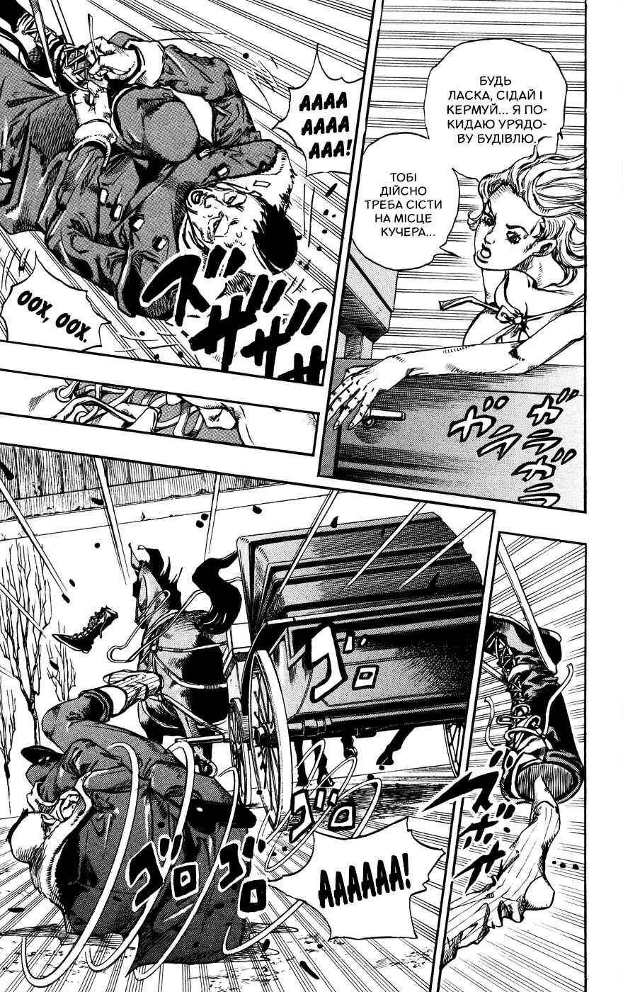 Chapter 72 - Page 31