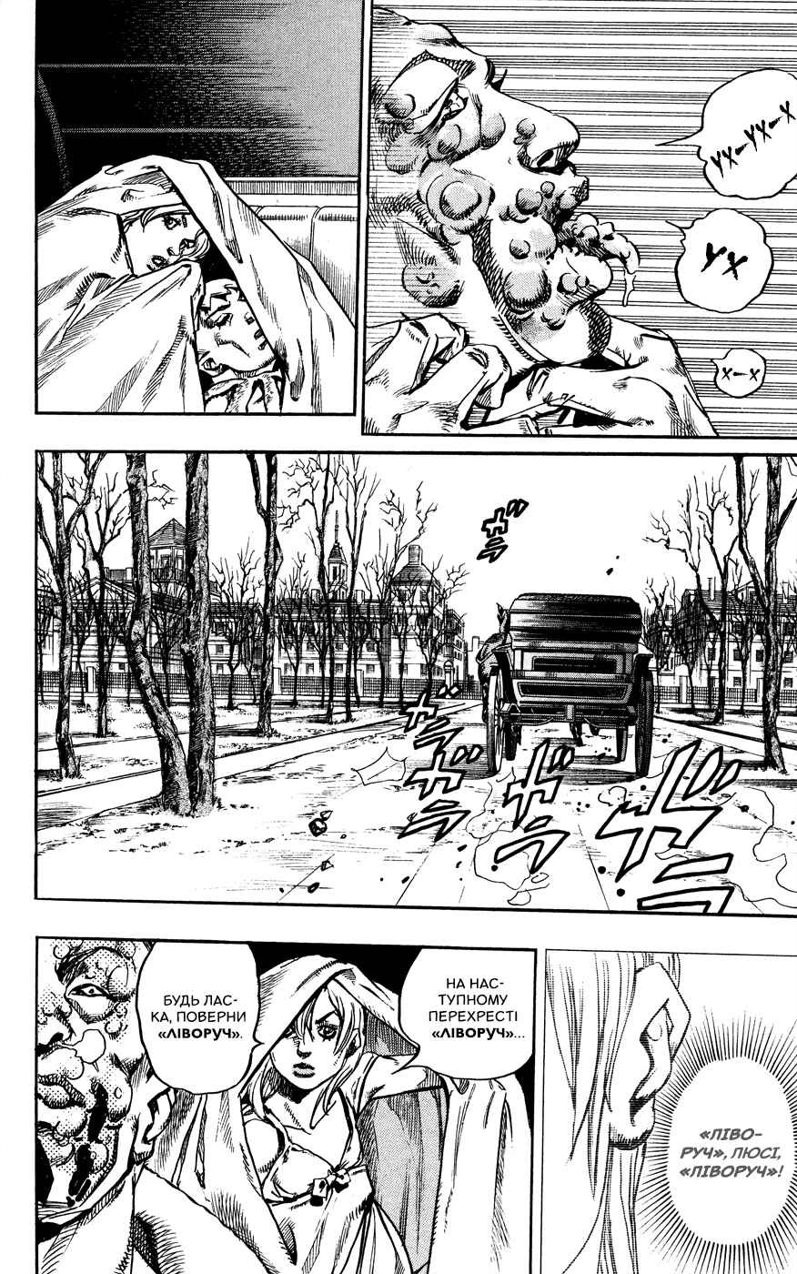Chapter 72 - Page 36