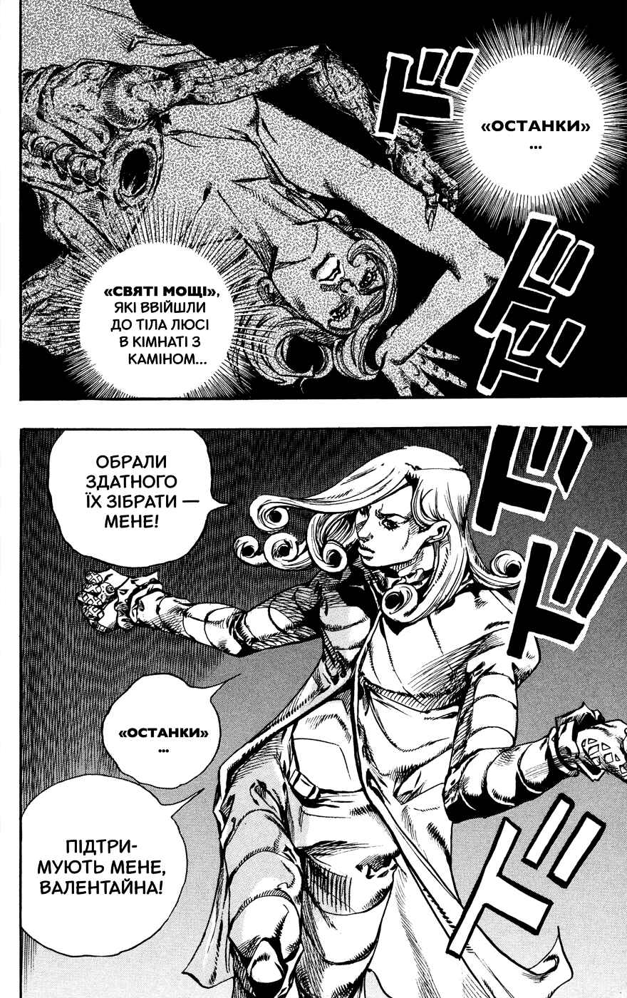 Chapter 72 - Page 41