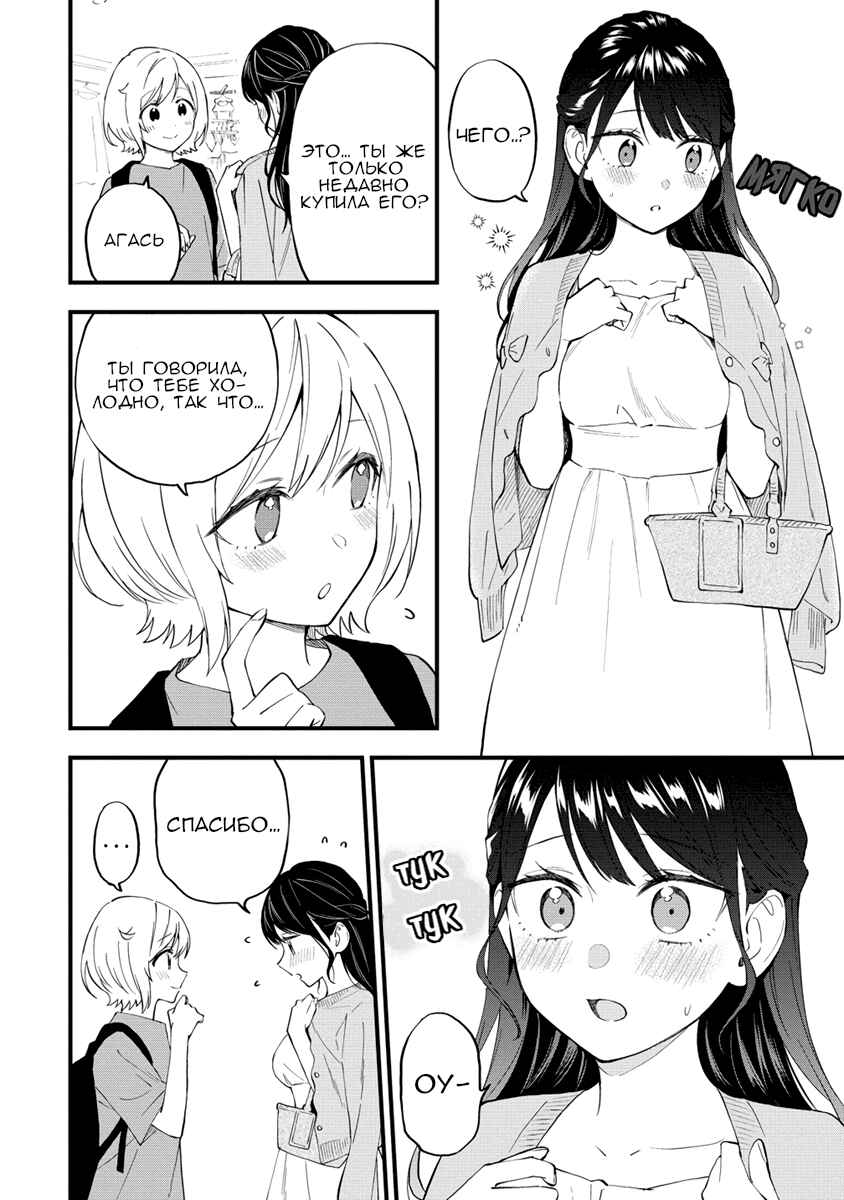 Chapter 25 - Page 2