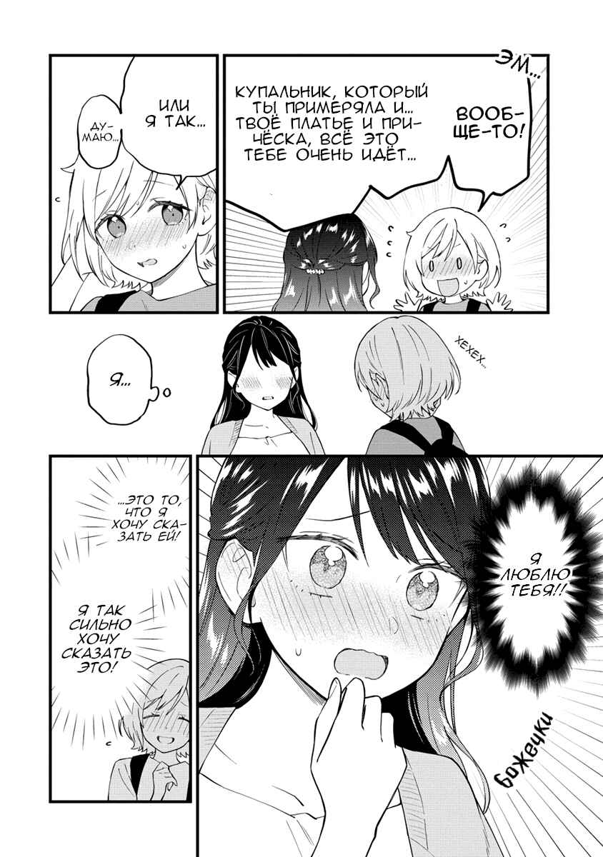 Chapter 25 - Page 4