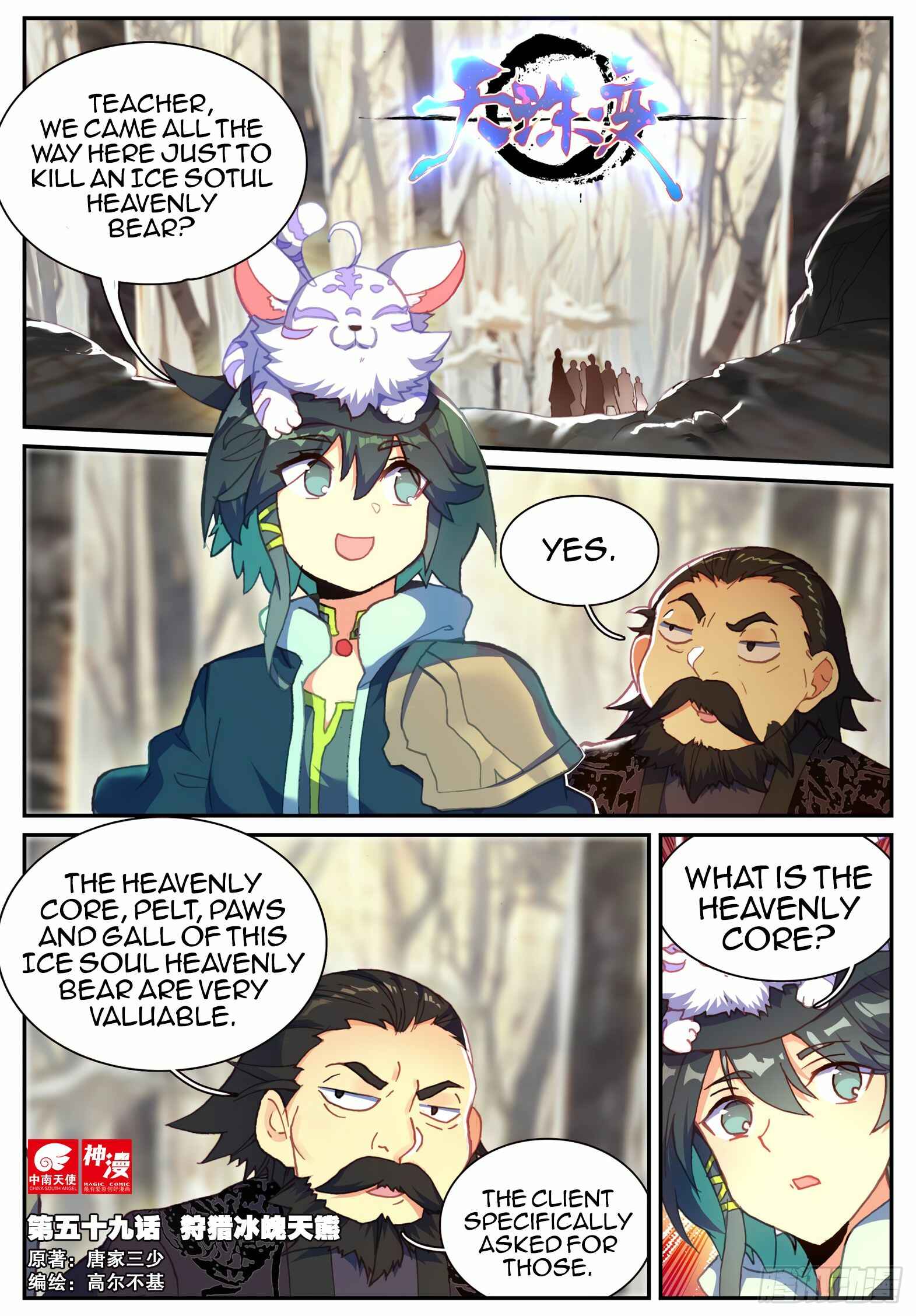 Chapter 59 - Page 2