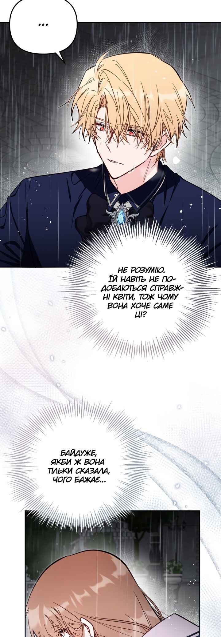 Chapter 74 - Page 12