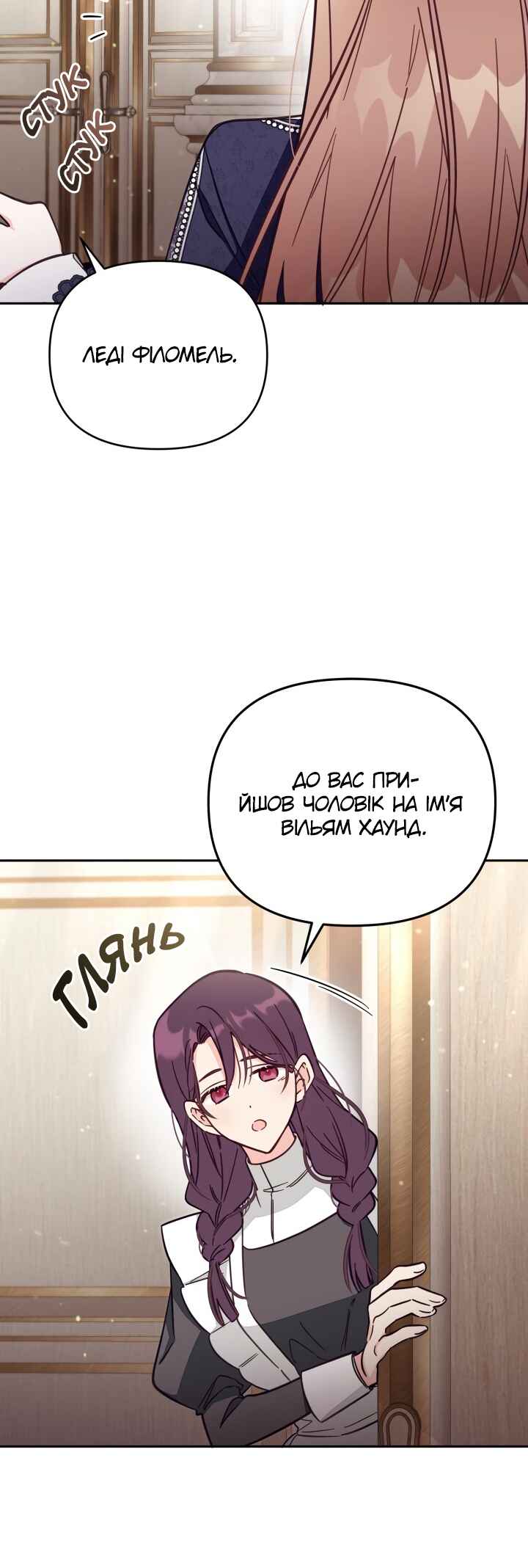 Chapter 74 - Page 43