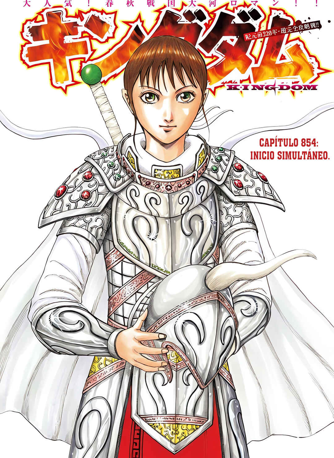 Chapter 854 - Page 1