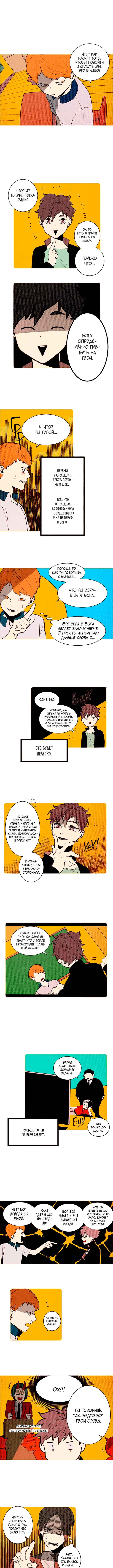 Chapter 124 - Page 1