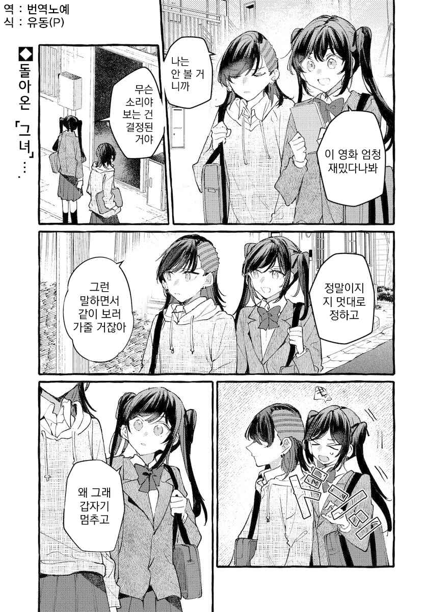 Chapter 140 - Page 1