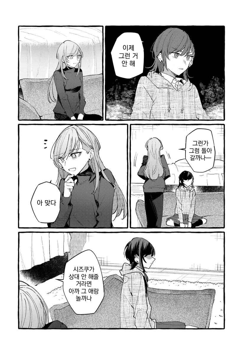 Chapter 140 - Page 10