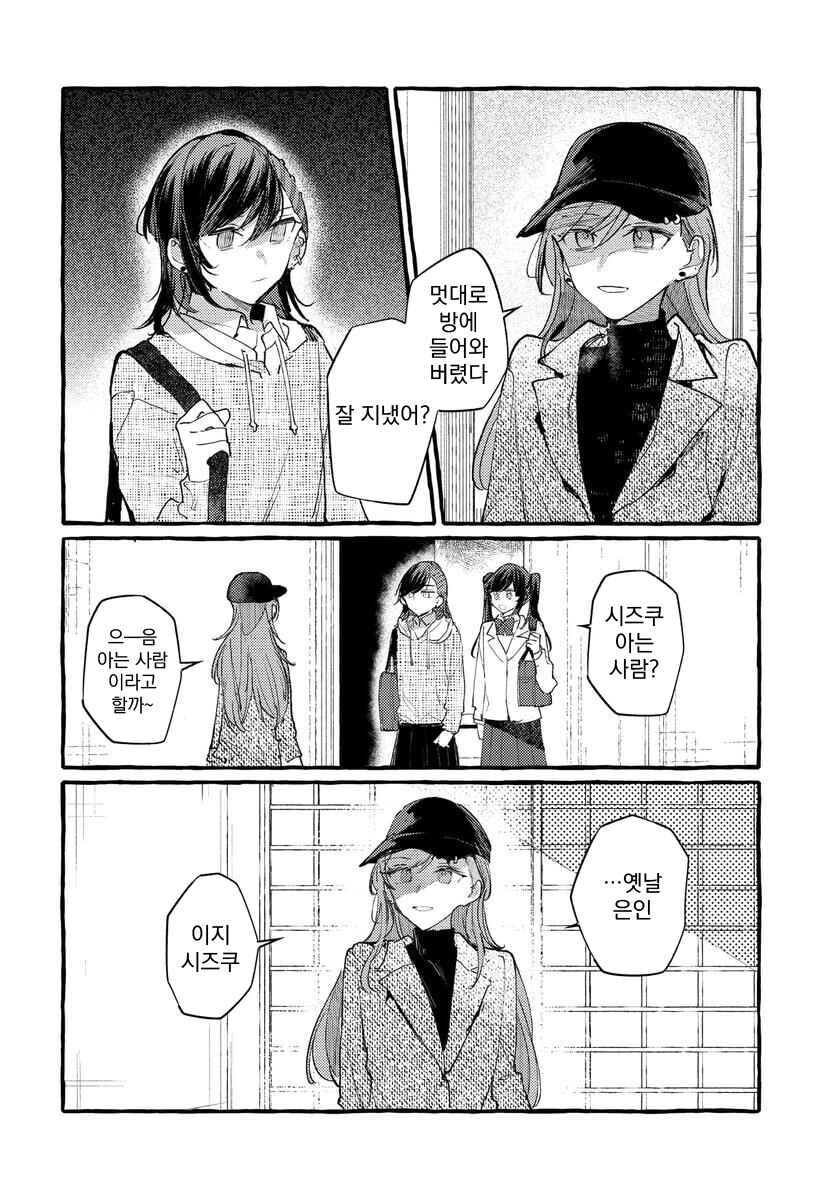 Chapter 140 - Page 2