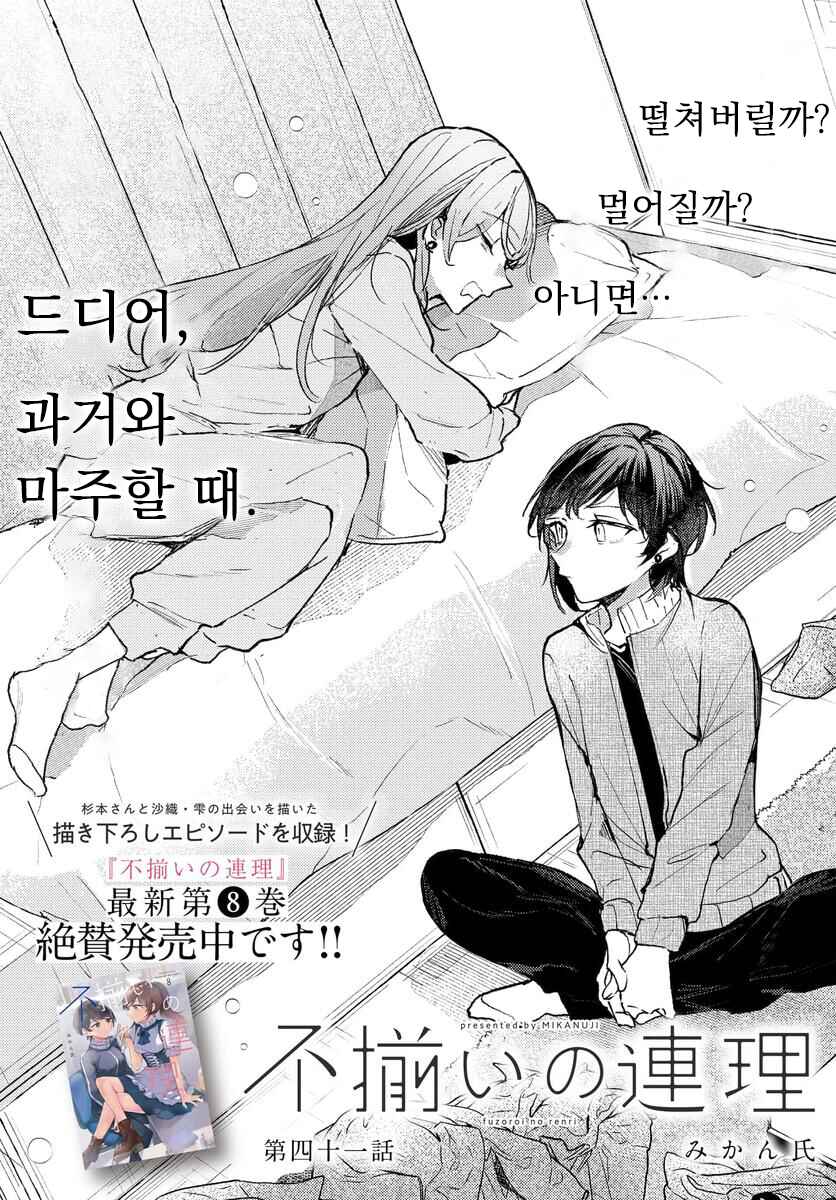 Chapter 140 - Page 3
