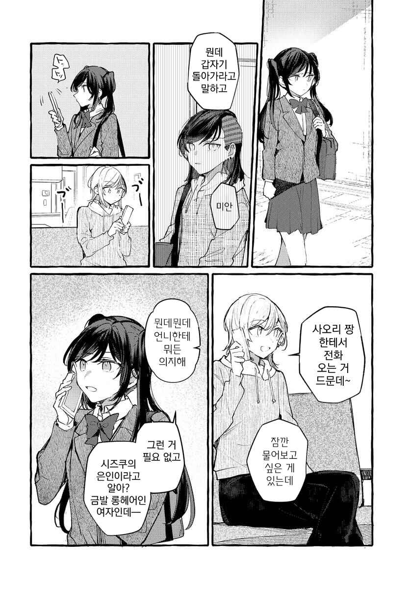 Chapter 140 - Page 4