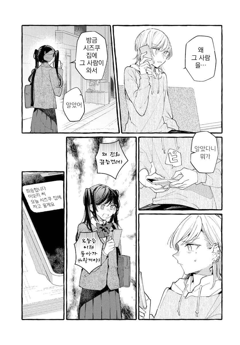 Chapter 140 - Page 5