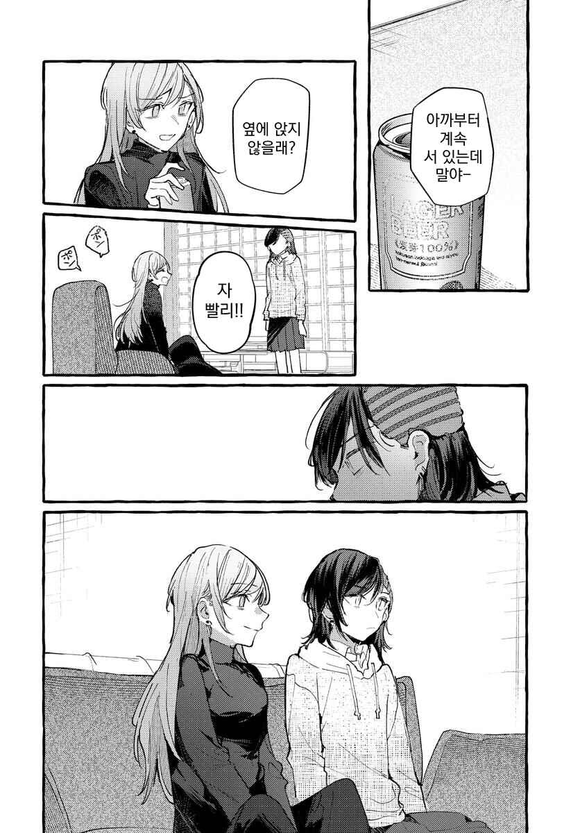 Chapter 140 - Page 6