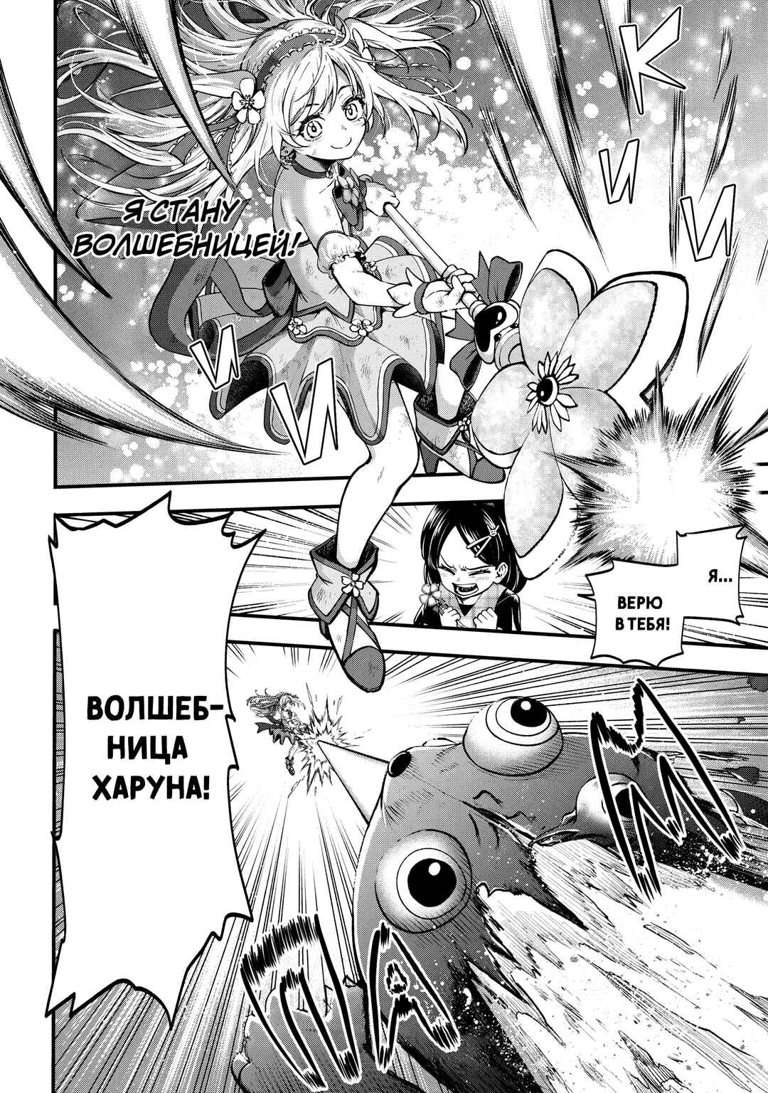 Chapter 1 - Page 4