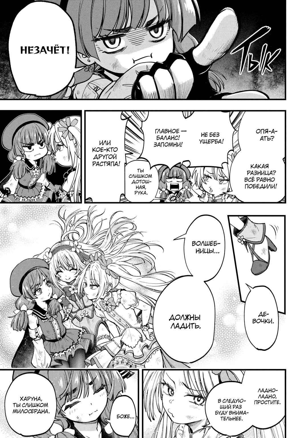 Chapter 1 - Page 7