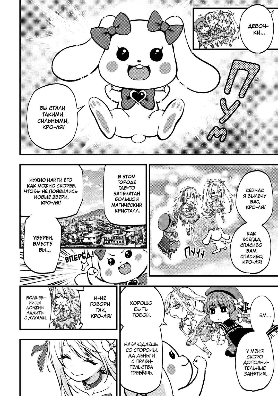 Chapter 1 - Page 8
