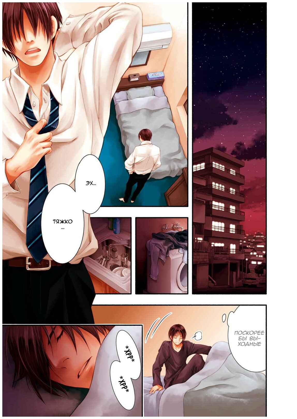 Chapter 1 - Page 1