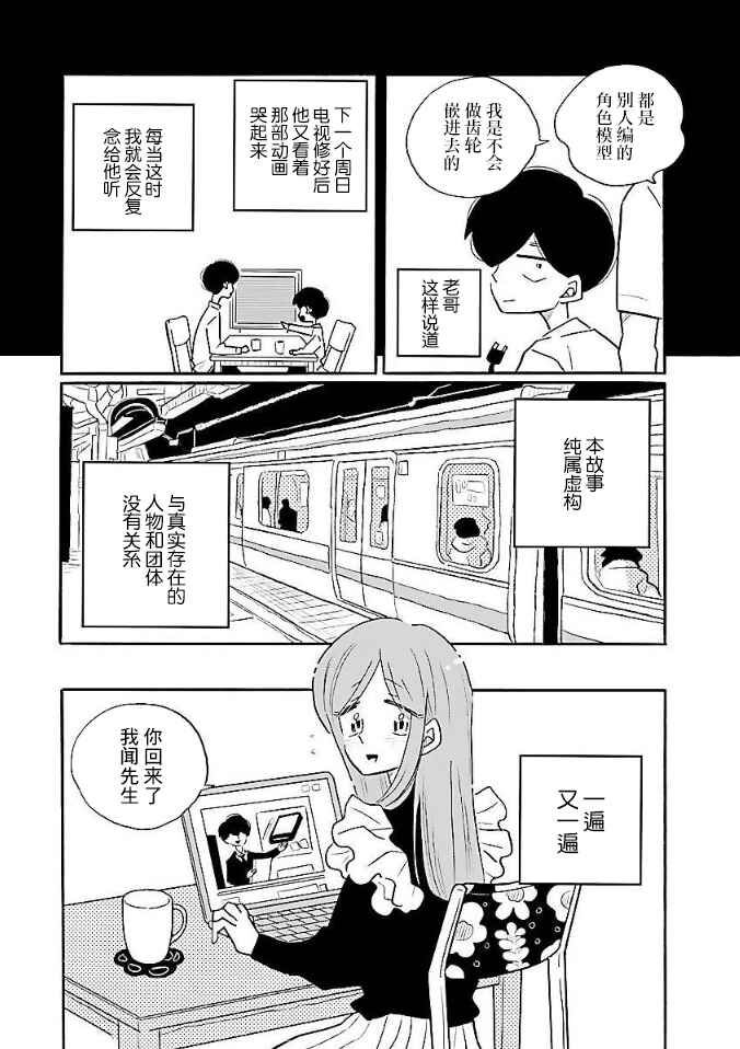 Chapter 52 - Page 10