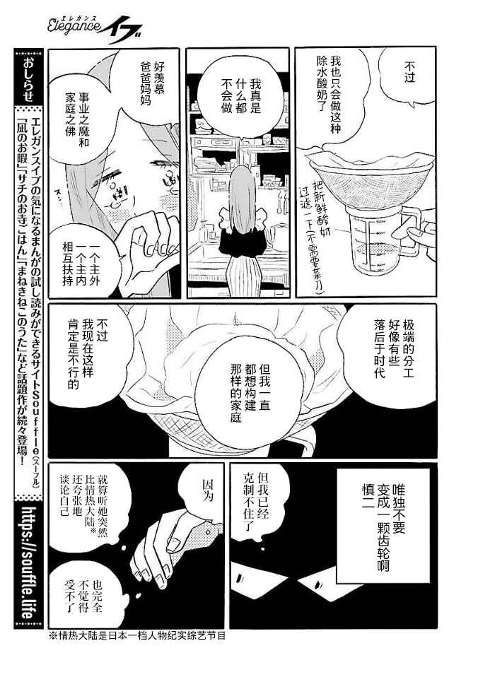 Chapter 52 - Page 13