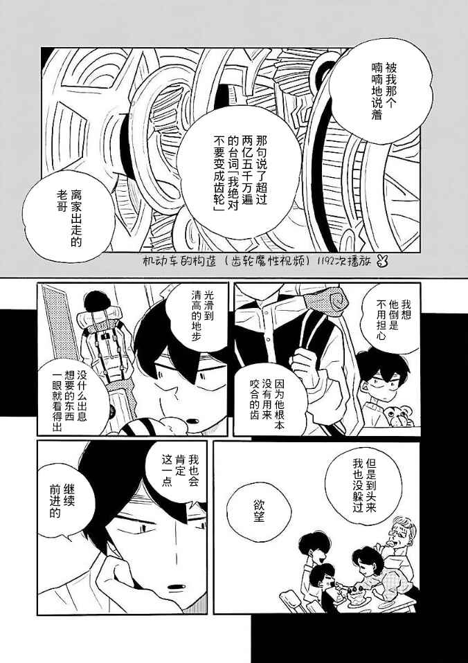 Chapter 52 - Page 20
