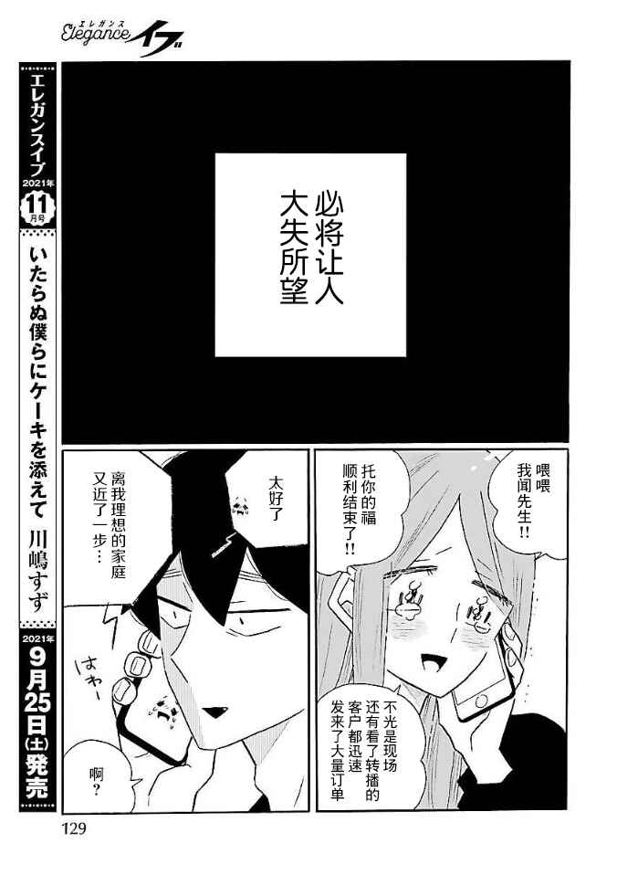 Chapter 52 - Page 23