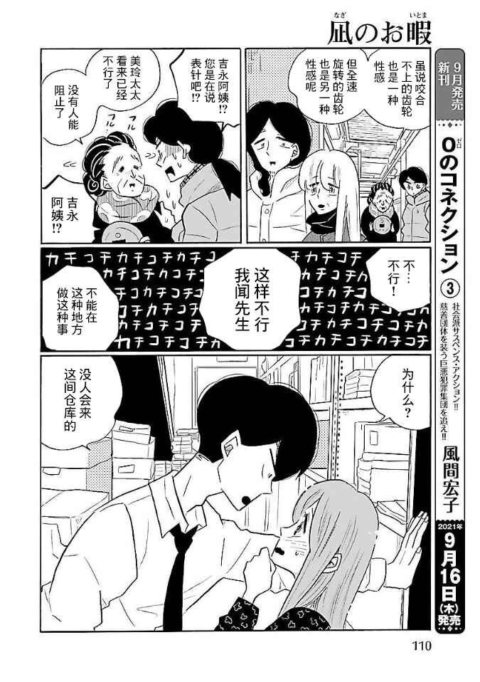Chapter 52 - Page 4