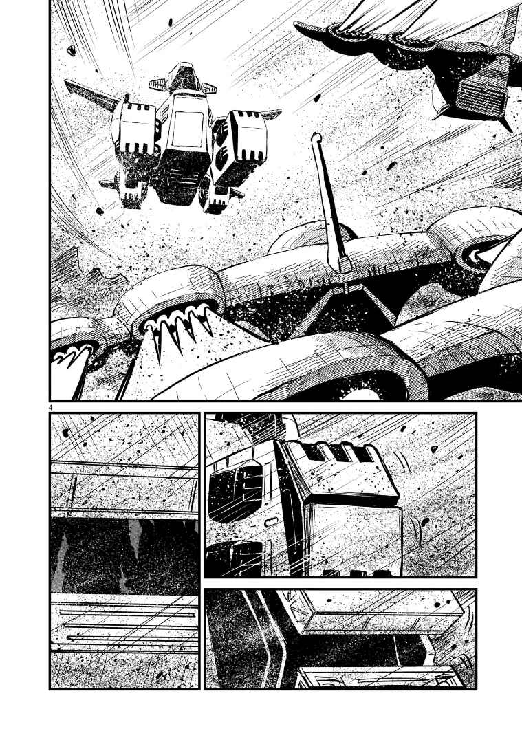 Chapter 2 - Page 4